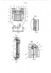 Бункер для корнеклубнеплодов (патент 1047785)