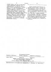 Способ лечения недостаточности функции мягкого неба (патент 1416110)