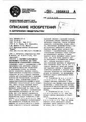 Аварийно-запирающееся втягивающее устройство для ремня безопасности транспортного средства (патент 1058812)
