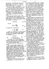 Рифленый лист (патент 942820)