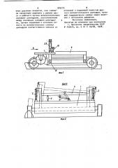 Подвеска рабочего органа дорожно-строительных машин (патент 945273)