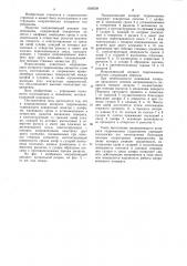 Направляющий аппарат гидромашины (патент 1038538)