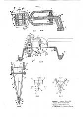 Устройство для вырезания образцов из листового материала (патент 791519)