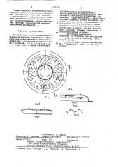 Центрирующая шайба динамического громкоговорителя (патент 710107)