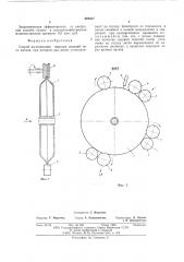 Способ изготовления сварных изделий (патент 608627)