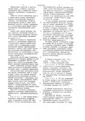 Способ определения серы в тетрахлориде титана (патент 1086384)