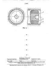 Устройство для закрепления геофизических приборов в скважине (патент 1744251)