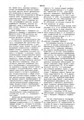 Балансный преобразователь частоты (патент 989745)
