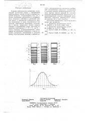 Ударник сейсмического вибратора (патент 661461)
