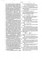 Теплоизоляционный кожух (патент 1829129)