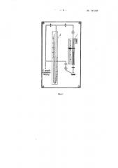 Устройство для определения давления минералообразующей среды (патент 144309)