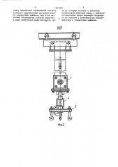 Подвеска подвесного конвейера (патент 1361069)