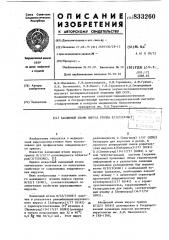 Вакцинный штамм вируса гриппан/32/5(h1 1) (патент 833260)