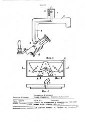 Плосковязальная машина (патент 1468992)