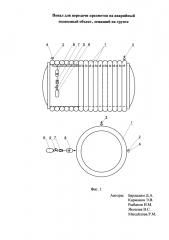 Пенал для передачи предметов на аварийный подводный объект, лежащий на грунте (патент 2620042)