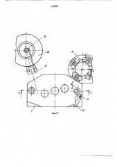 Машина для центробежной заливки роторов электродвигателей с вертикальной осью вращения (патент 919807)