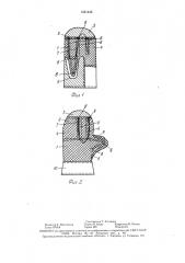 Защитные рукавицы (патент 1521445)