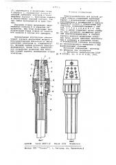 Электрододержатель для ручной дуговой сварки (патент 679352)