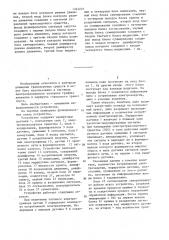 Устройство для контроля движения транспортных средств (патент 1345227)
