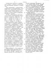 Эндотрахеальная трубка (патент 1237219)