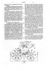 Устройство для трафаретной печати на цилиндрических изделиях (патент 1791152)