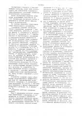 Устройство для контроля механических напряжений (патент 1613942)