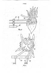 Свеклоуборочный комбайн (патент 1773324)