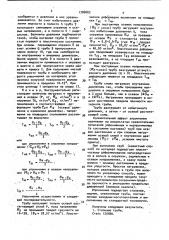 Способ упрочнения труб и устройство для его осуществления (патент 1708882)