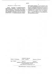 Способ получения 1,4-диаминоантрахинона (патент 524793)