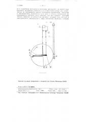 Дистанционный контактный анемометр (патент 89281)