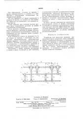 Устройство для крепления проводов расщепленной фазы (патент 588585)