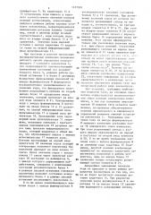 Устройство для управления локомотивами соединенных поездов (патент 1437265)