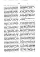 Камнерезная машина (патент 1677322)