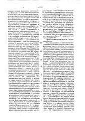 Камнерезная машина (патент 1677322)