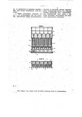 Печная установка для сухой перегонки горючих материалов (патент 13057)