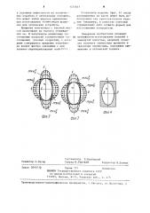 Способ изготовления изделий с замкнутой полостью (патент 1235641)
