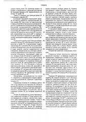 Устройство для автоматической сварки угловых соединений (патент 1764915)