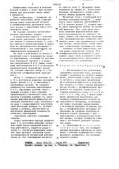 Магнитожидкостное уплотнение (патент 1265429)