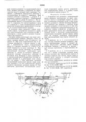 Устройство для срезания и направленной валки деревьев (патент 539563)