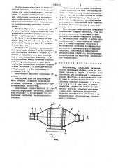 Амортизатор (патент 1285232)