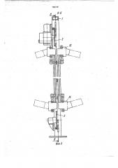 Цепной подъемник цилиндрических изделий (патент 785136)