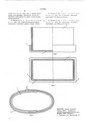 Опока для литья по выплавляемым моделям (патент 597491)