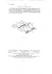 Складная шина для иммобилизации нижних конечностей (патент 118180)