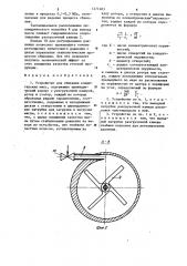 Устройство для сбивания кондитерских масс (патент 1271483)