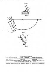 Самосвальный кузов транспортного средства (патент 1521631)