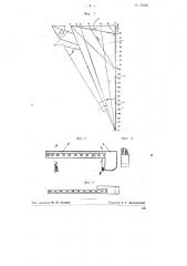 Прибор для построения изображений тел в аксонометрических проекциях (патент 75068)