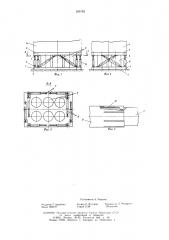 Амортизирующая опора (патент 596762)