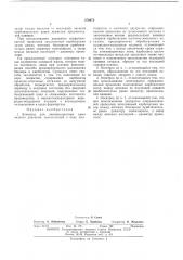 Электрод для люминесцентных ламп низкогодавления (патент 278874)