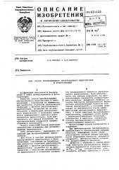 Способ преобразования двухуровневого видеосигнала в трехуровневый (патент 621122)