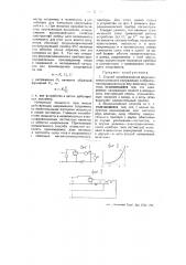 Способ преобразования величины электрического напряжения в обратно пропорциональную ему величину силы тока (патент 50932)